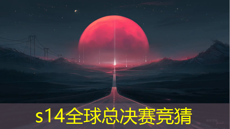 s14竞猜：云南电竞有哪些专业学校