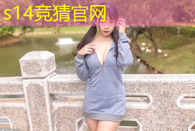s14竞猜官网：东莞市专业电竞馆装修费用