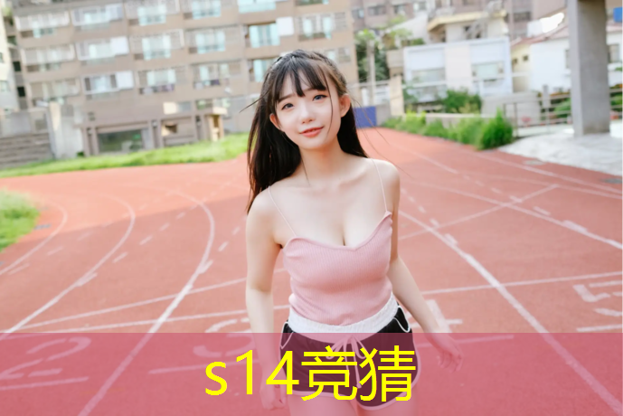 胜游亚洲sg：泰安专业电竞教育前景