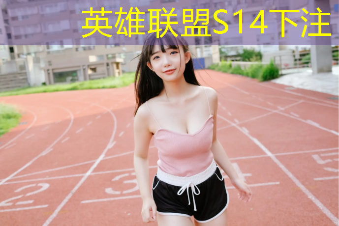 sheng game胜游亚洲：北京有电竞学院青训班吗