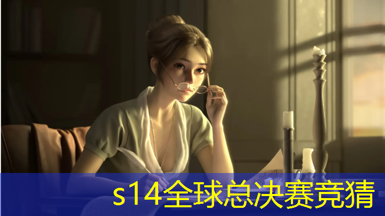 胜游亚洲sg：一诺在以前在哪个电竞班
