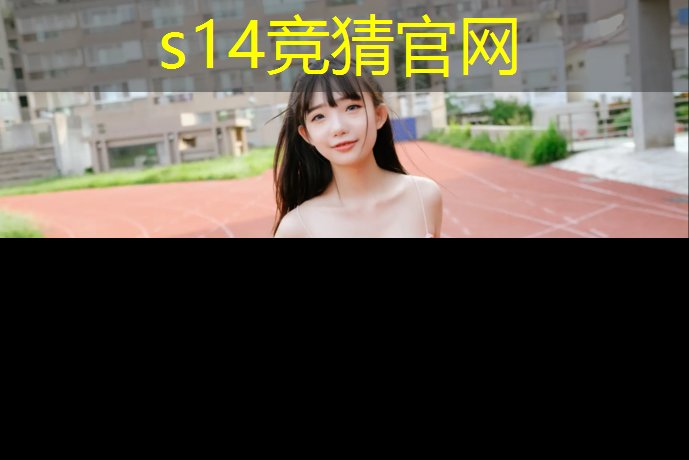 胜游亚洲sg：北京101中学电竞班