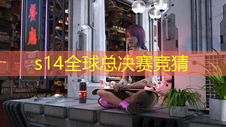 SG胜游官网：淄博有电竞专业的大学